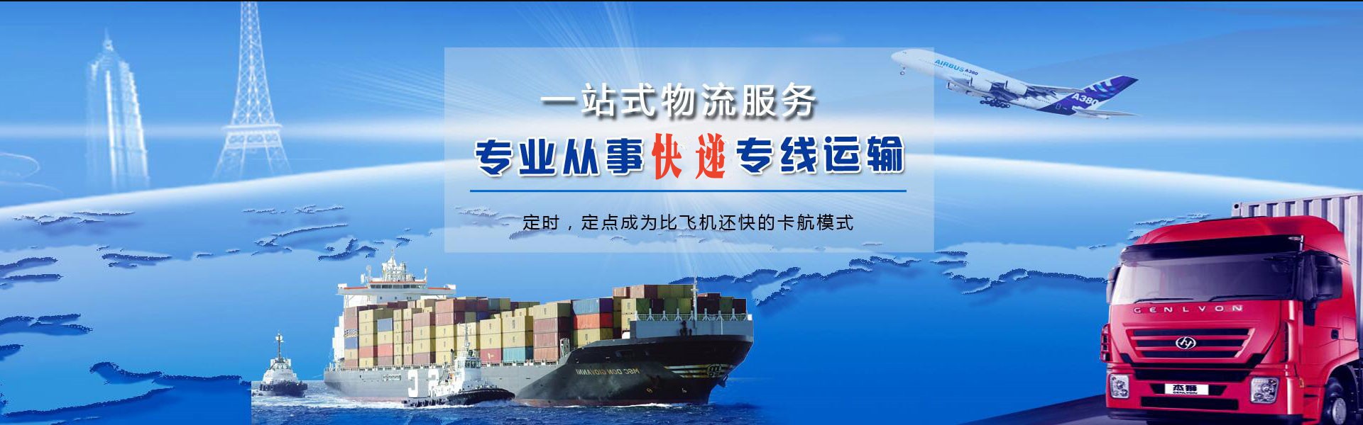 新绛到匈牙利物流公司-新绛至匈牙利物流专线-新绛空运到匈牙利-优时通物流有限公司